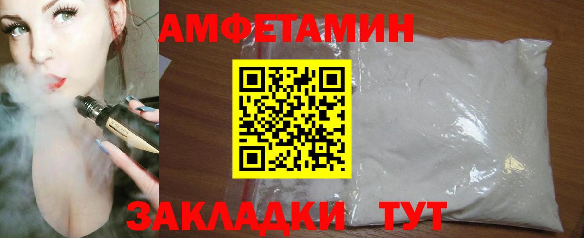 Амфетамин  Вход с VPN  Амфетамин  Удомля  АМФЕТАМИН Premium 