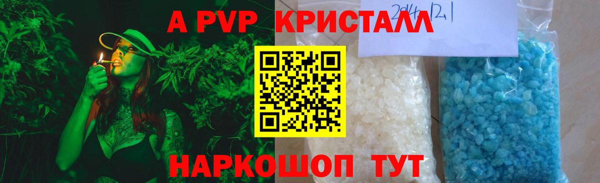 Alfa_PVP мука  A PVP  Удомля  A-PVP крисы CK  Вход с VPN 