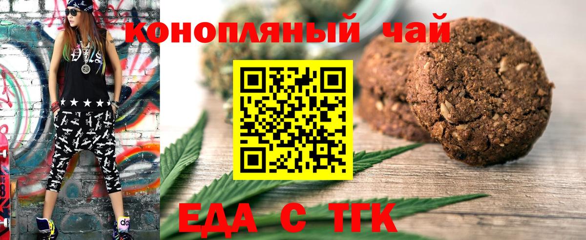 Canna-Cookies марихуана Удомля