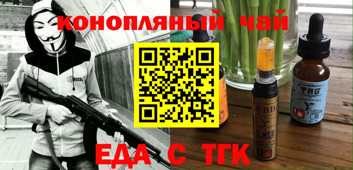 Удомля  Печенье с ТГК конопля  Вход с VPN 
