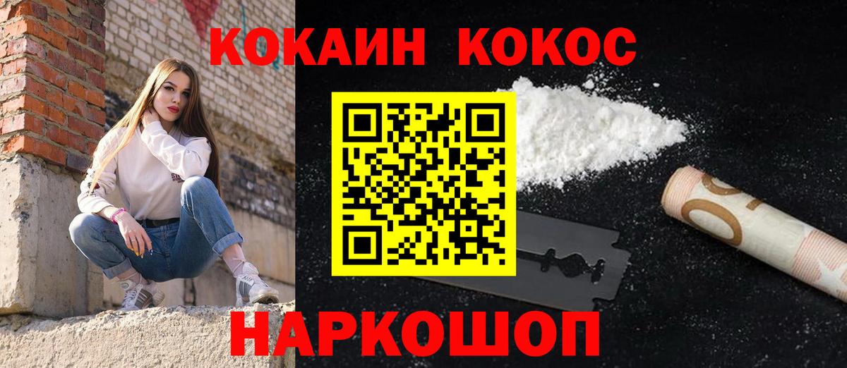 Удомля  Cocaine Fish Scale  COCAIN 99%  Вход с VPN 