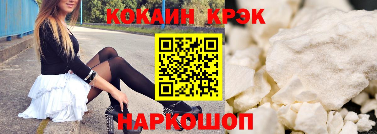 Cocaine Эквадор Удомля