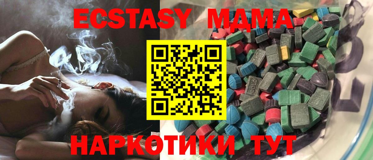 ЭКСТАЗИ VHQ  где купить наркотик  Вход с VPN  Удомля  Ecstasy Philipp Plein 
