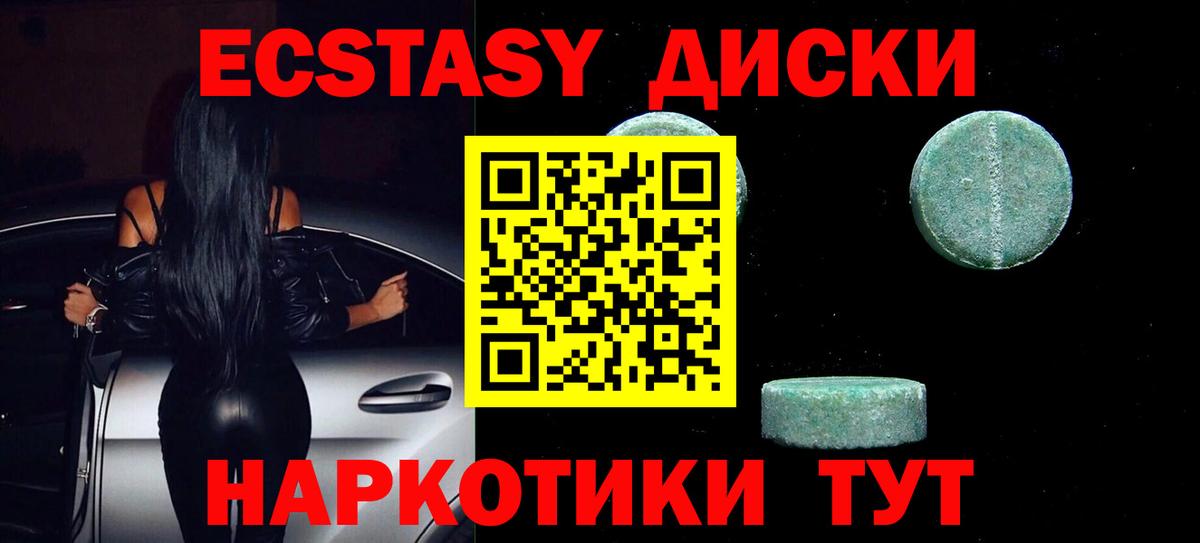 ЭКСТАЗИ TESLA Удомля