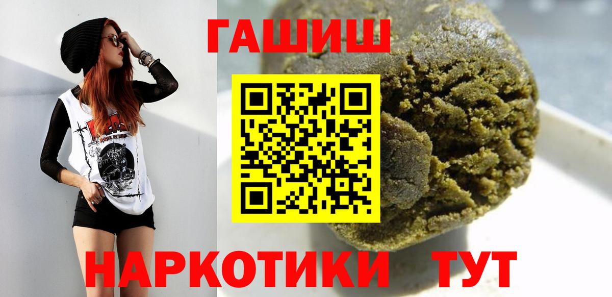 Гашиш ice o lator  ГАШ  Вход с VPN  Удомля  Гашиш Cannabis 
