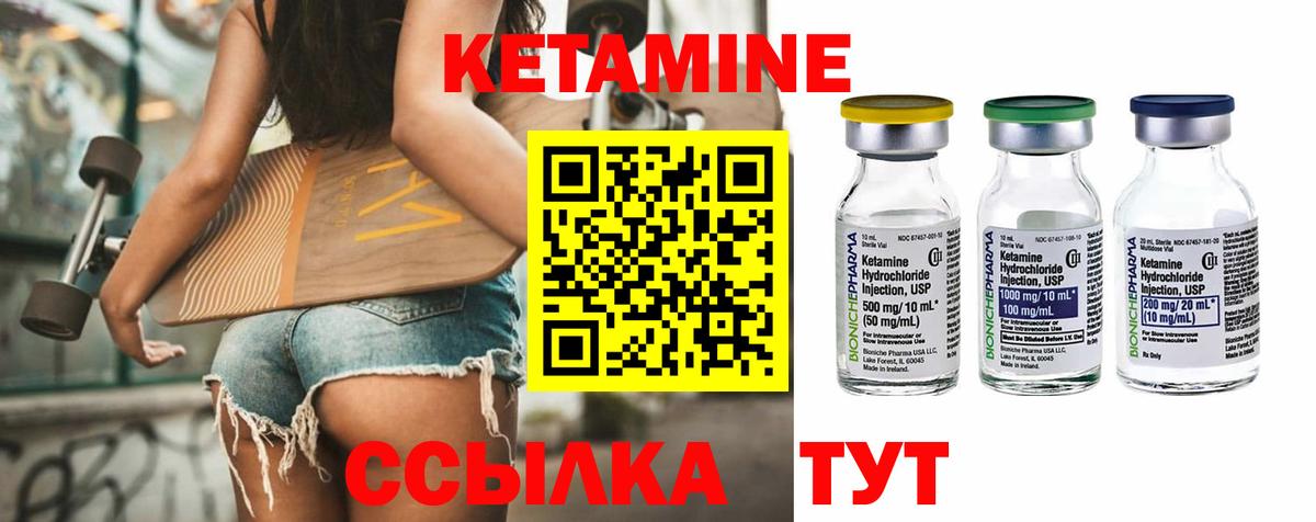 Кетамин VHQ  Вход с VPN  Удомля 