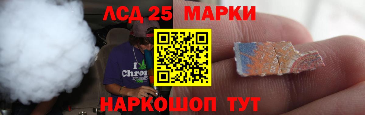 LSD-25 экстази ecstasy Удомля
