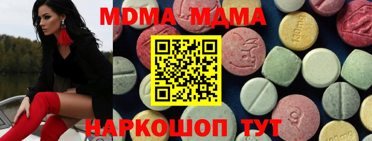 МДМА Molly  Вход с VPN  MDMA  Удомля  MDMA VHQ 