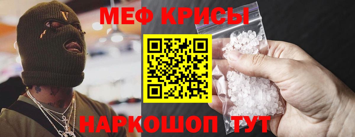 Меф мяу мяу кристаллы Удомля