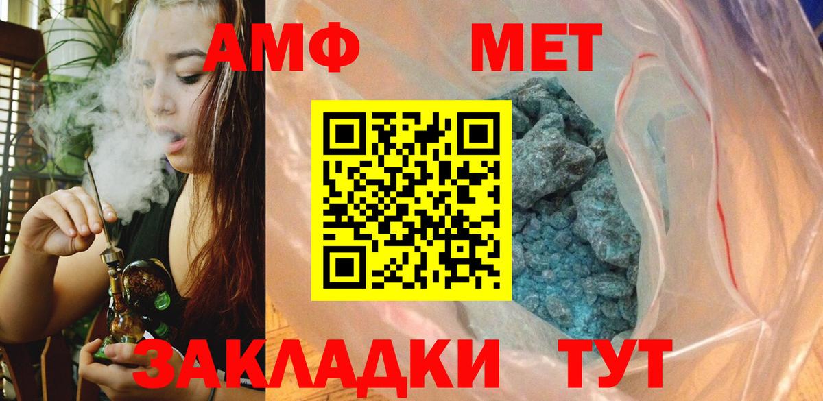 Первитин винт Удомля