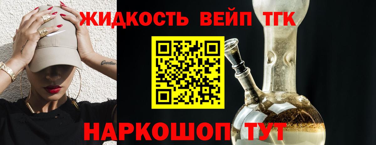 Дистиллят ТГК гашишное масло  ТГК концентрат  Вход с VPN  цена   Удомля 