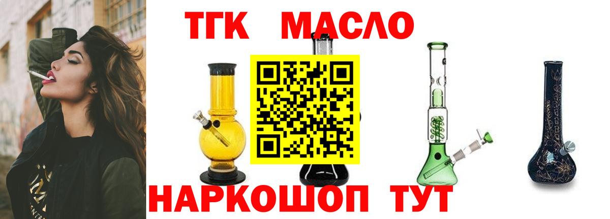 Дистиллят ТГК концентрат Удомля